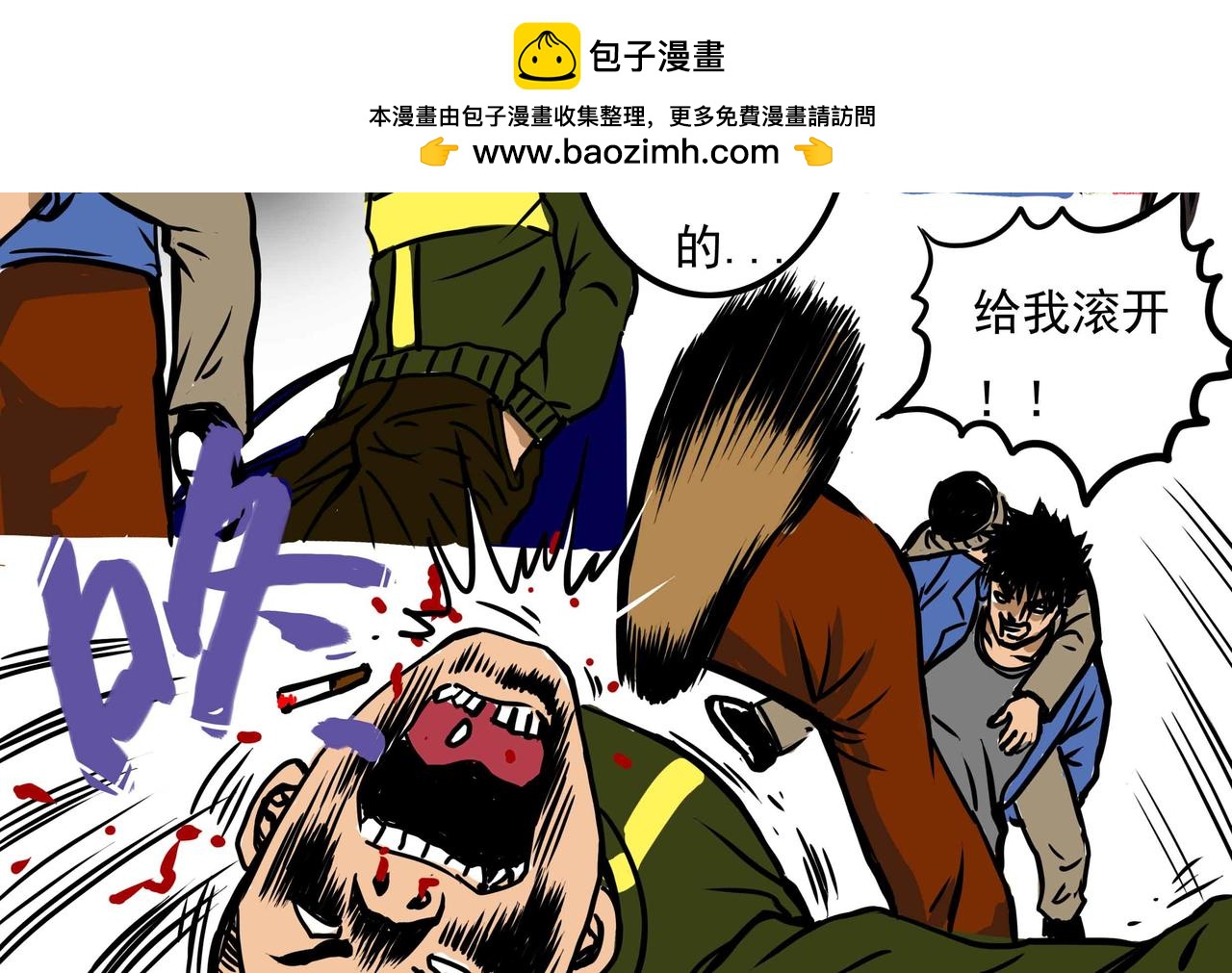 《元叔讲古》三十七章 第2页