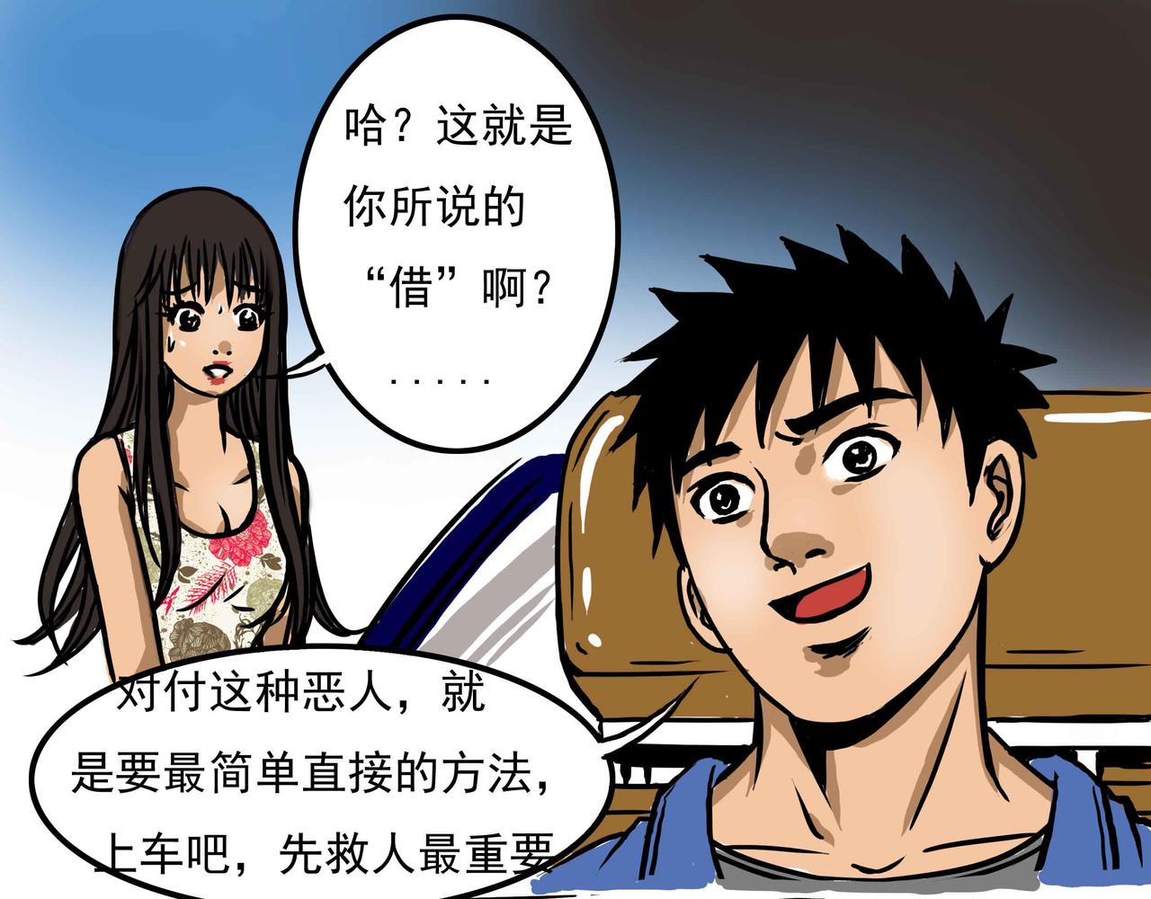 《元叔讲古》三十七章 第3页