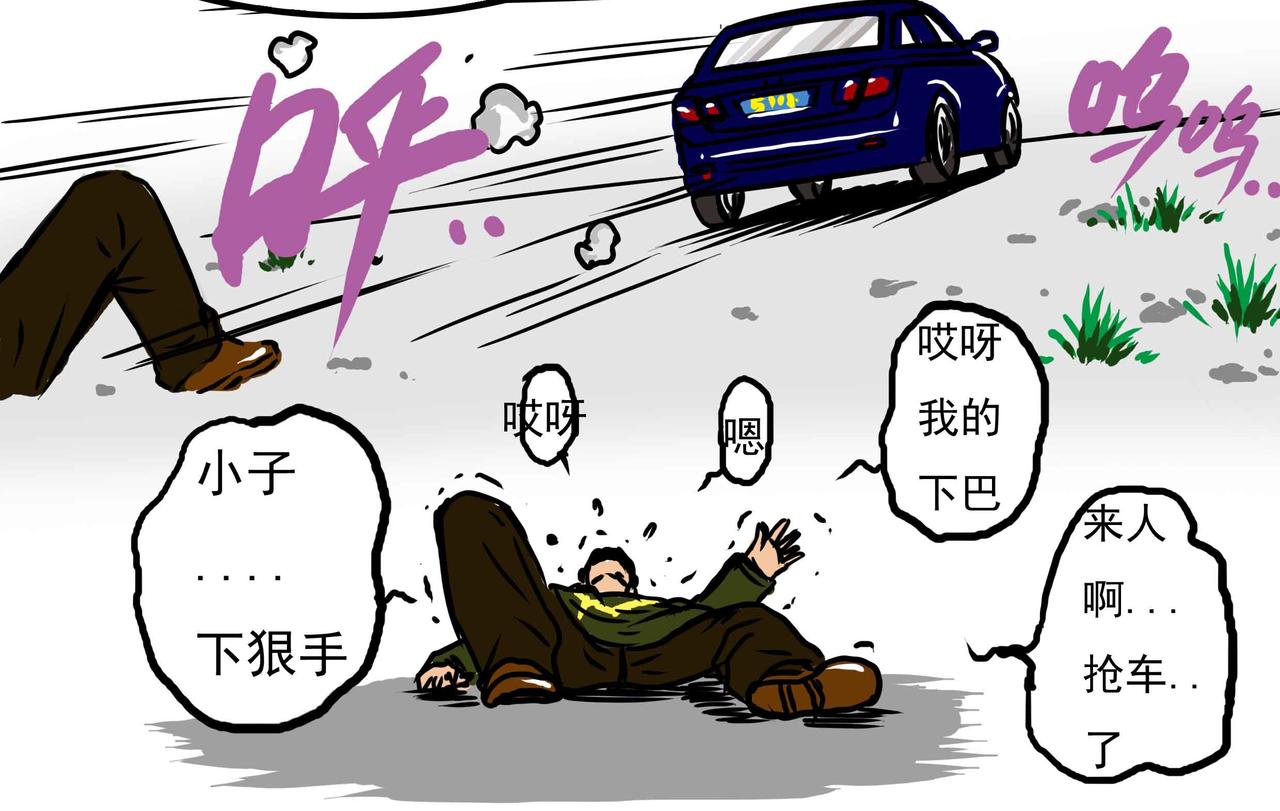 《元叔讲古》三十七章 第4页