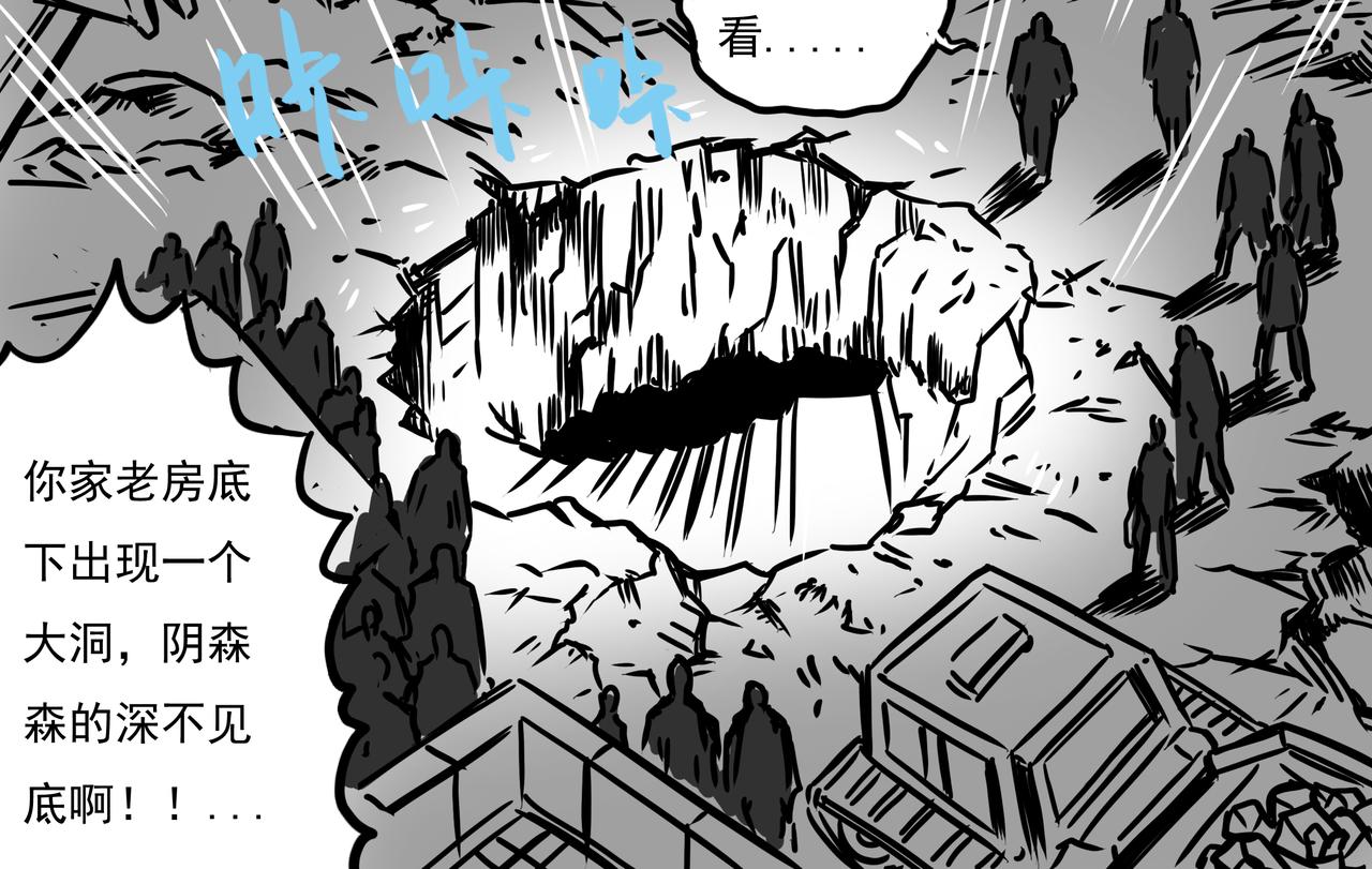 《元叔讲古》三十七章 第8页