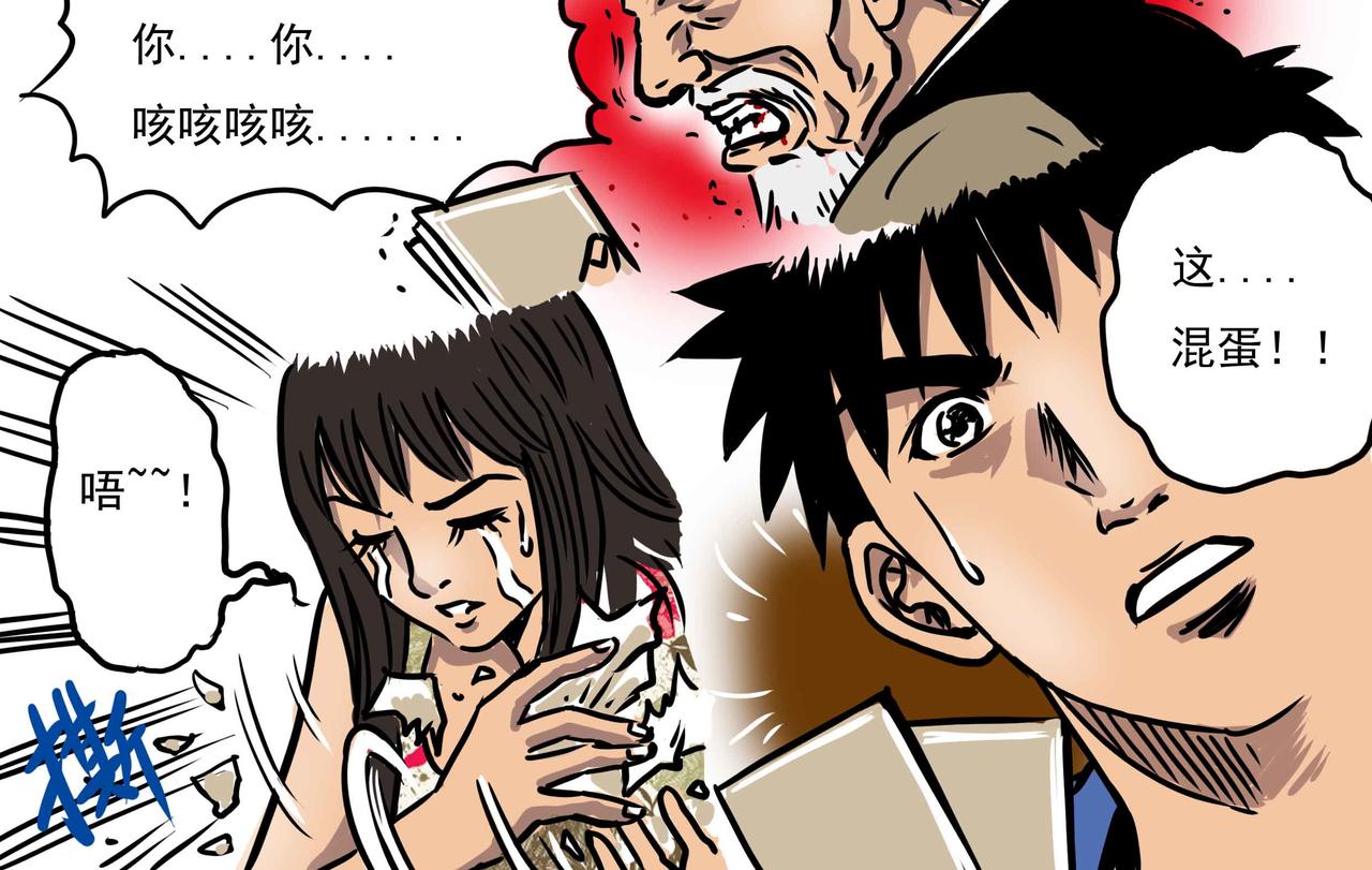 《元叔讲古》三十六集 第10页