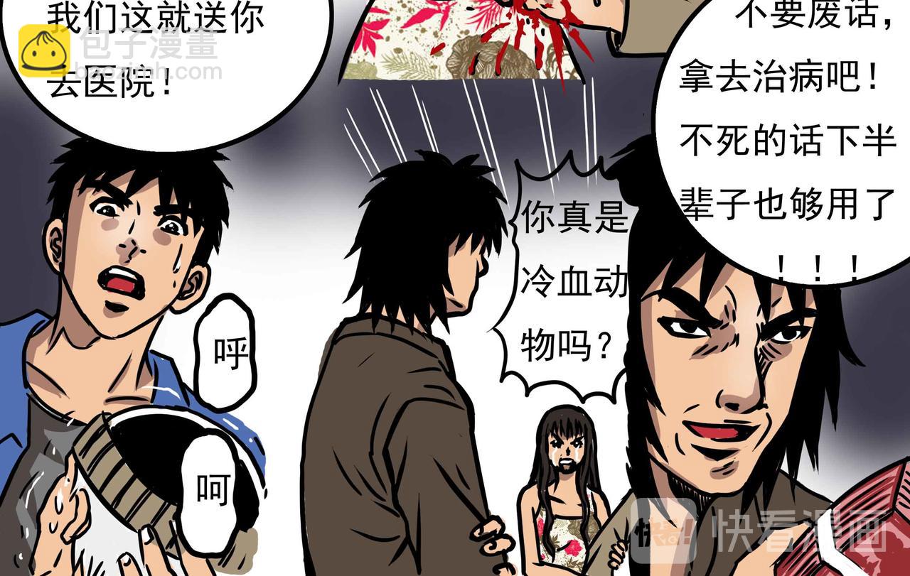 《元叔讲古》三十六集 第12页