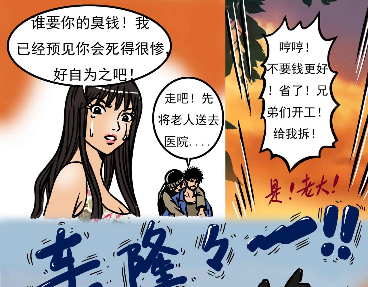 《元叔讲古》三十六集 第13页