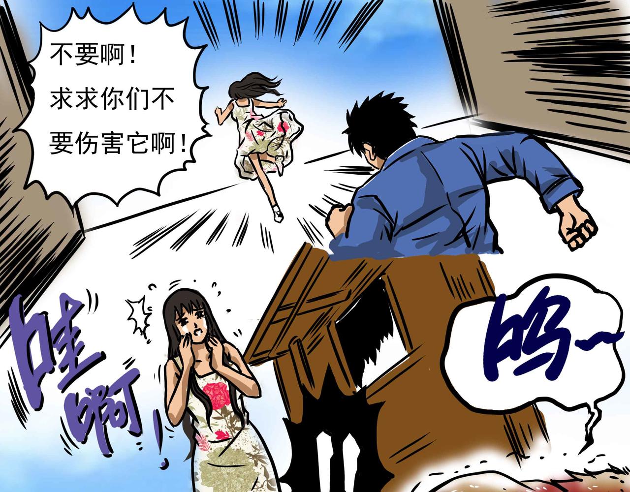 《元叔讲古》三十六集 第1页