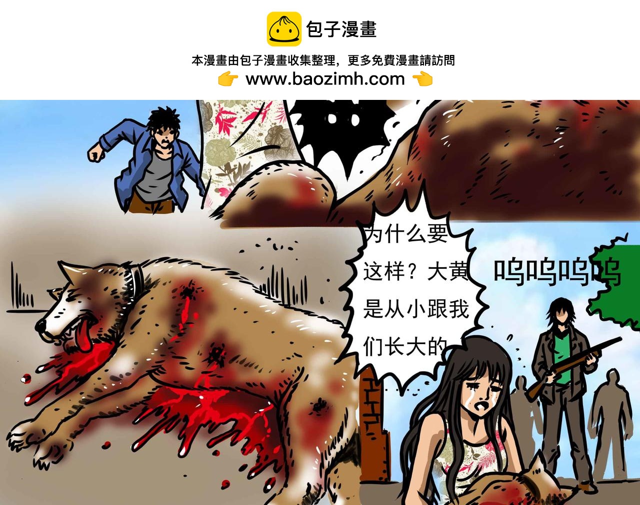 《元叔讲古》三十六集 第2页