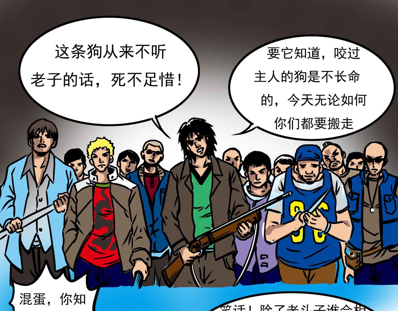 《元叔讲古》三十六集 第3页