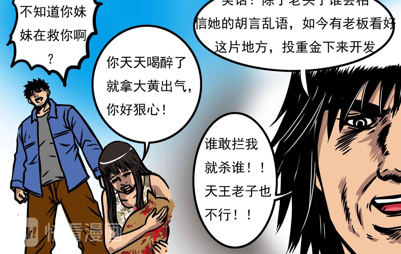 《元叔讲古》三十六集 第4页