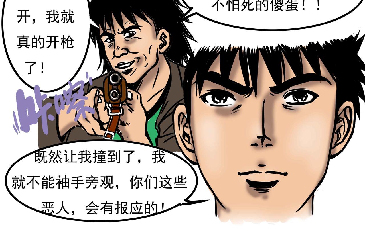 《元叔讲古》三十六集 第6页