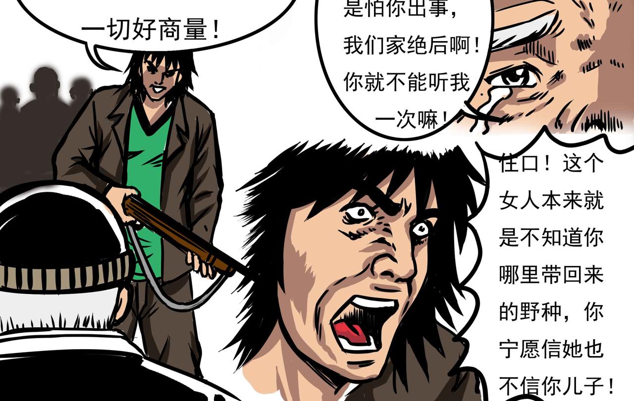 《元叔讲古》三十六集 第8页