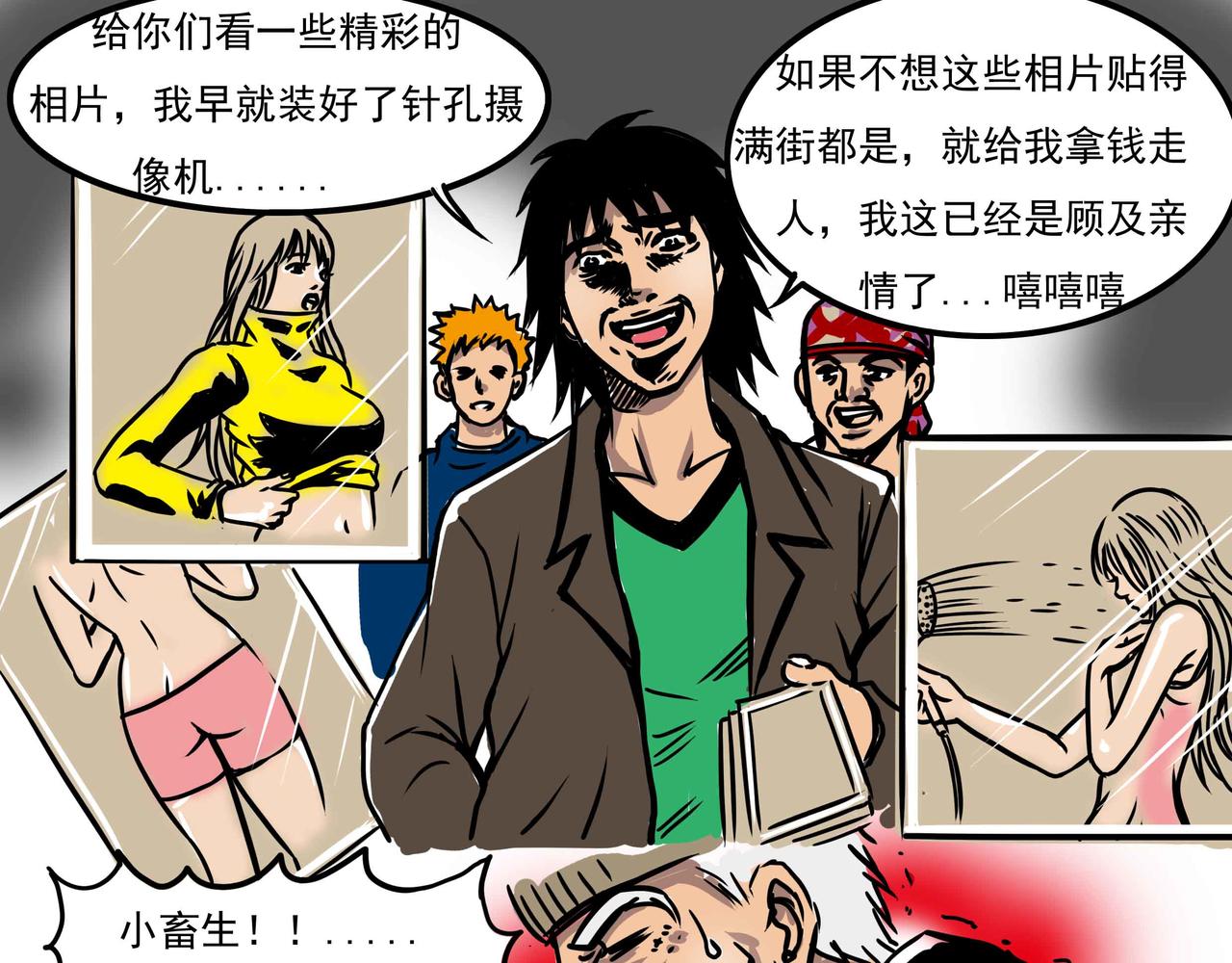 《元叔讲古》三十六集 第9页