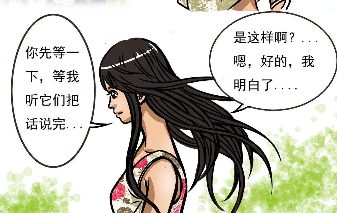 《元叔讲古》三十五章 第10页