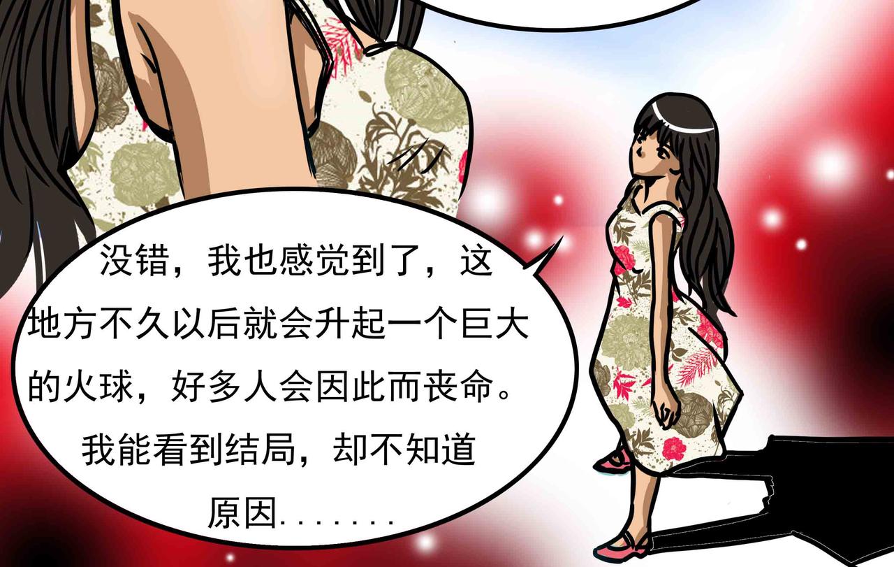 《元叔讲古》三十五章 第12页