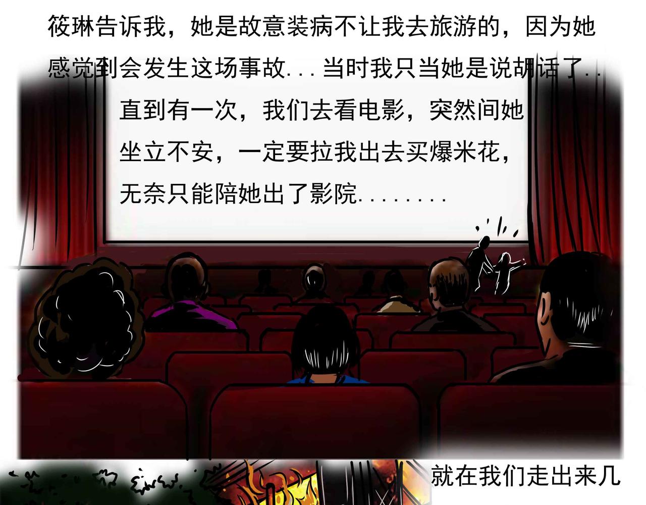《元叔讲古》三十五章 第1页