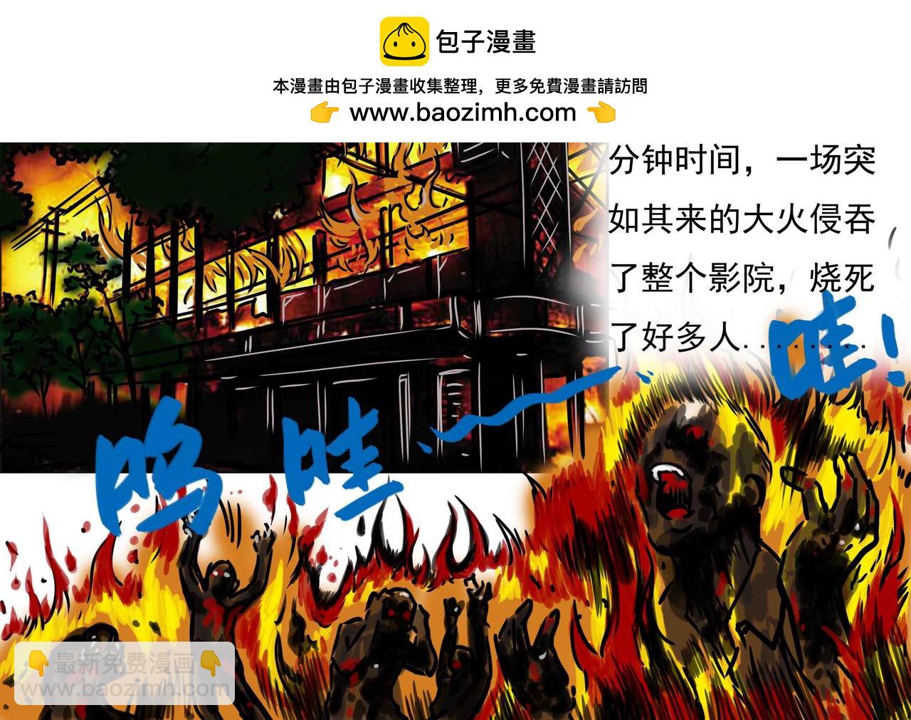 《元叔讲古》三十五章 第2页