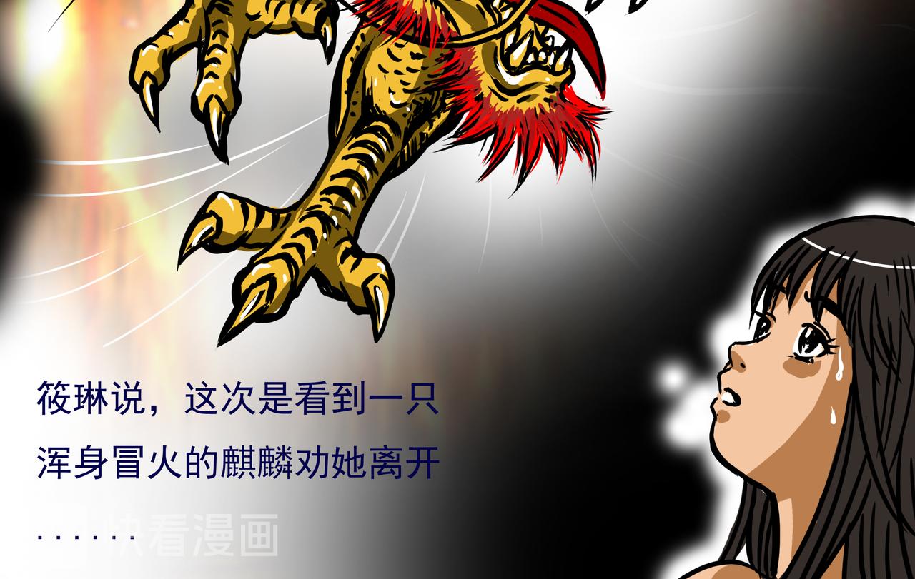 《元叔讲古》三十五章 第4页