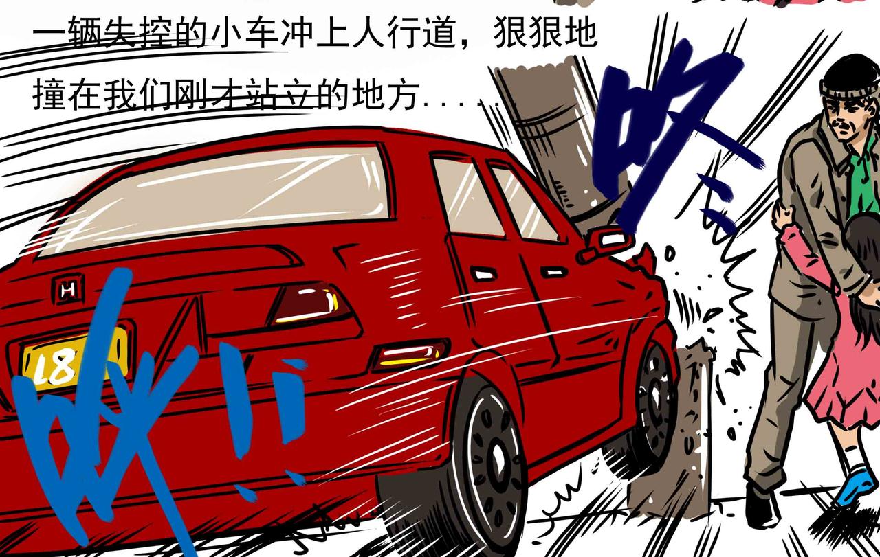 《元叔讲古》三十五章 第6页