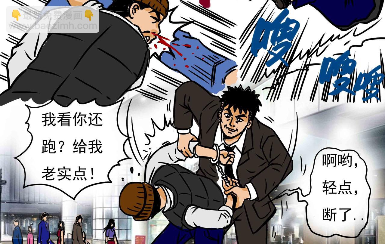 《元叔讲古》三十九章 第10页