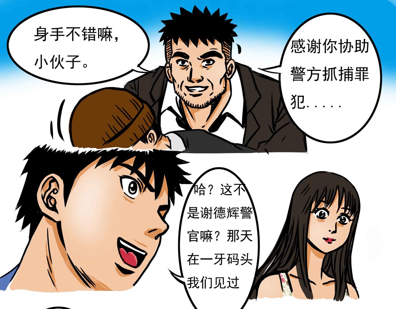 《元叔讲古》三十九章 第11页