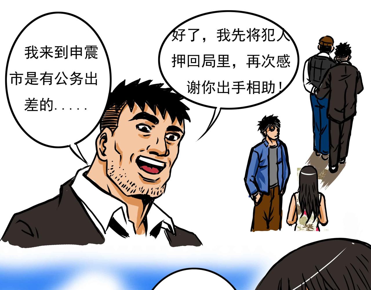 《元叔讲古》三十九章 第13页