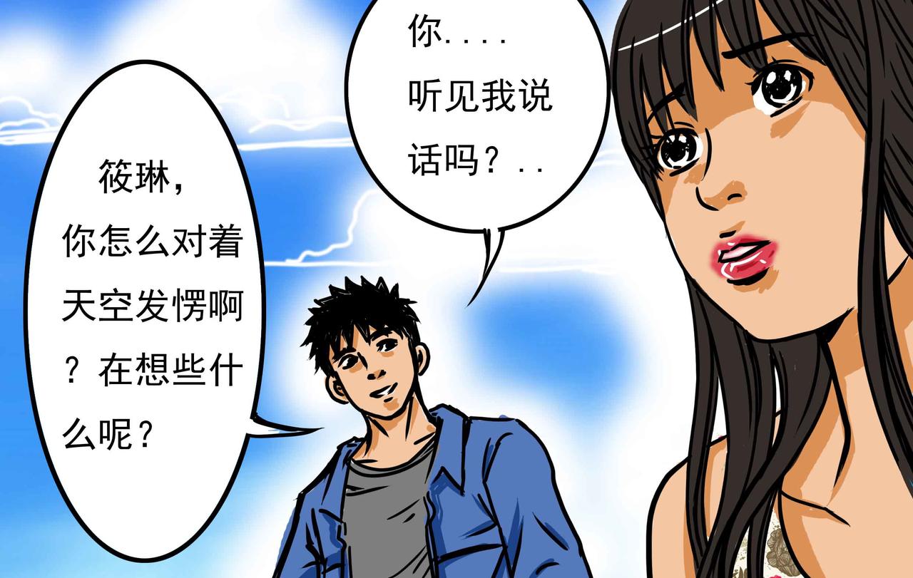 《元叔讲古》三十九章 第14页
