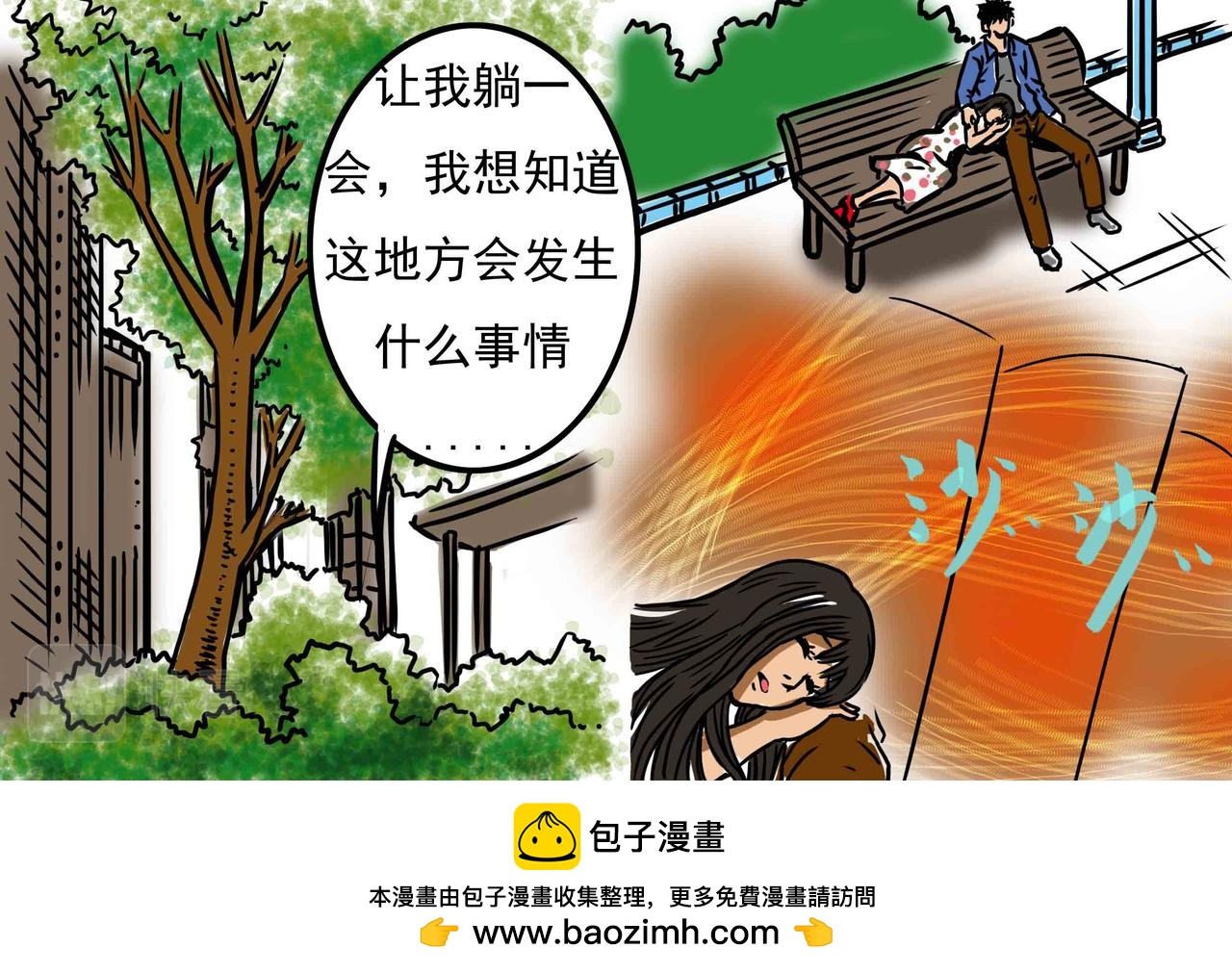 《元叔讲古》三十九章 第16页