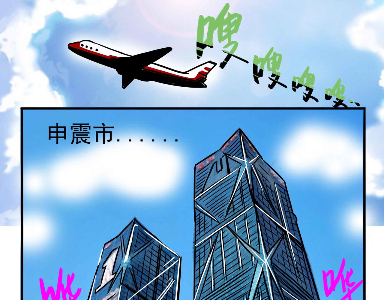 《元叔讲古》三十九章 第3页