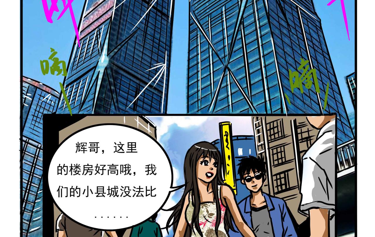 《元叔讲古》三十九章 第4页