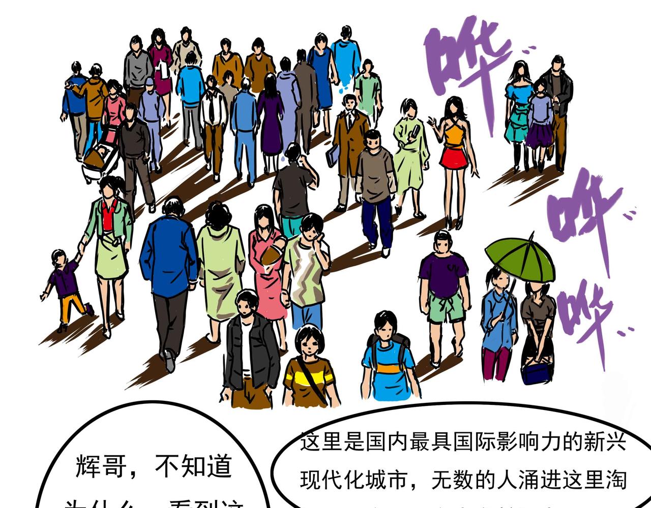 《元叔讲古》三十九章 第5页
