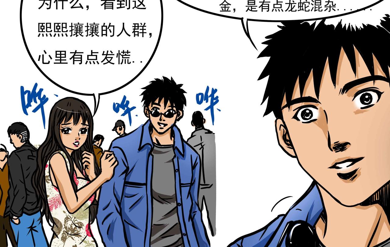 《元叔讲古》三十九章 第6页