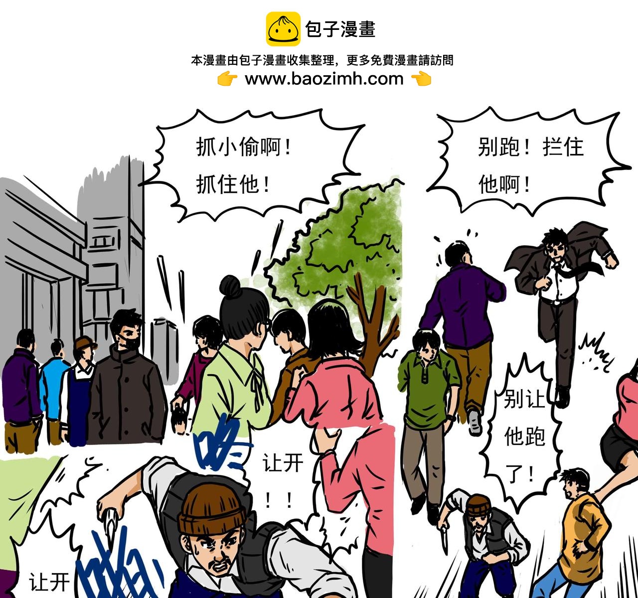 《元叔讲古》三十九章 第7页