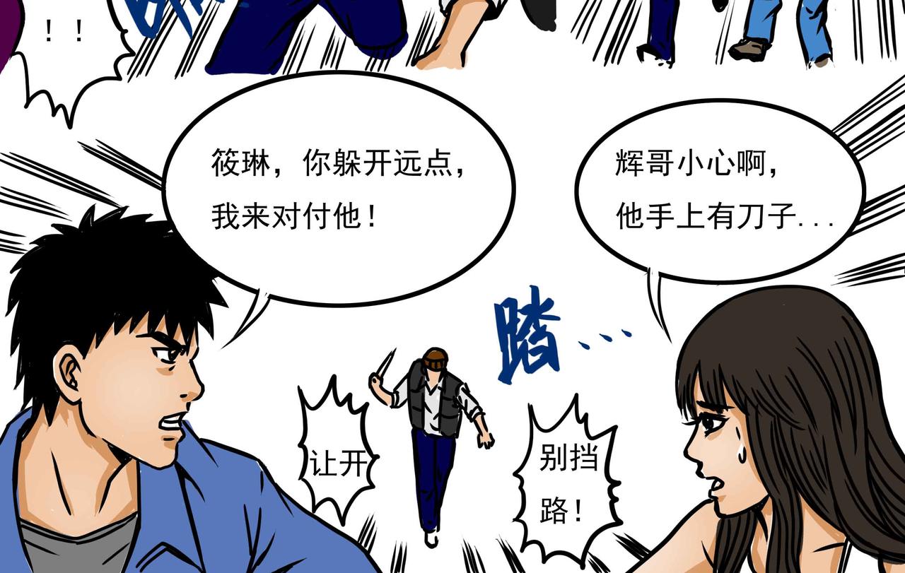《元叔讲古》三十九章 第8页