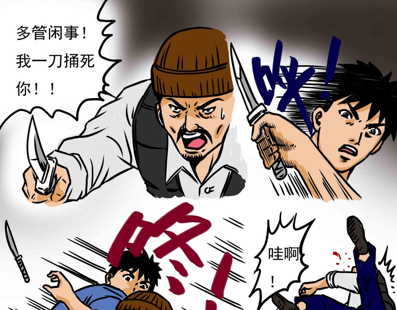 《元叔讲古》三十九章 第9页
