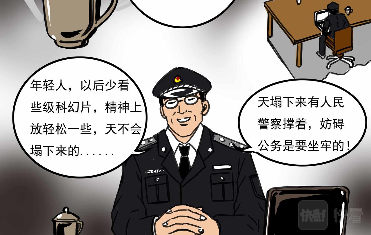 《元叔讲古》四十章 第10页