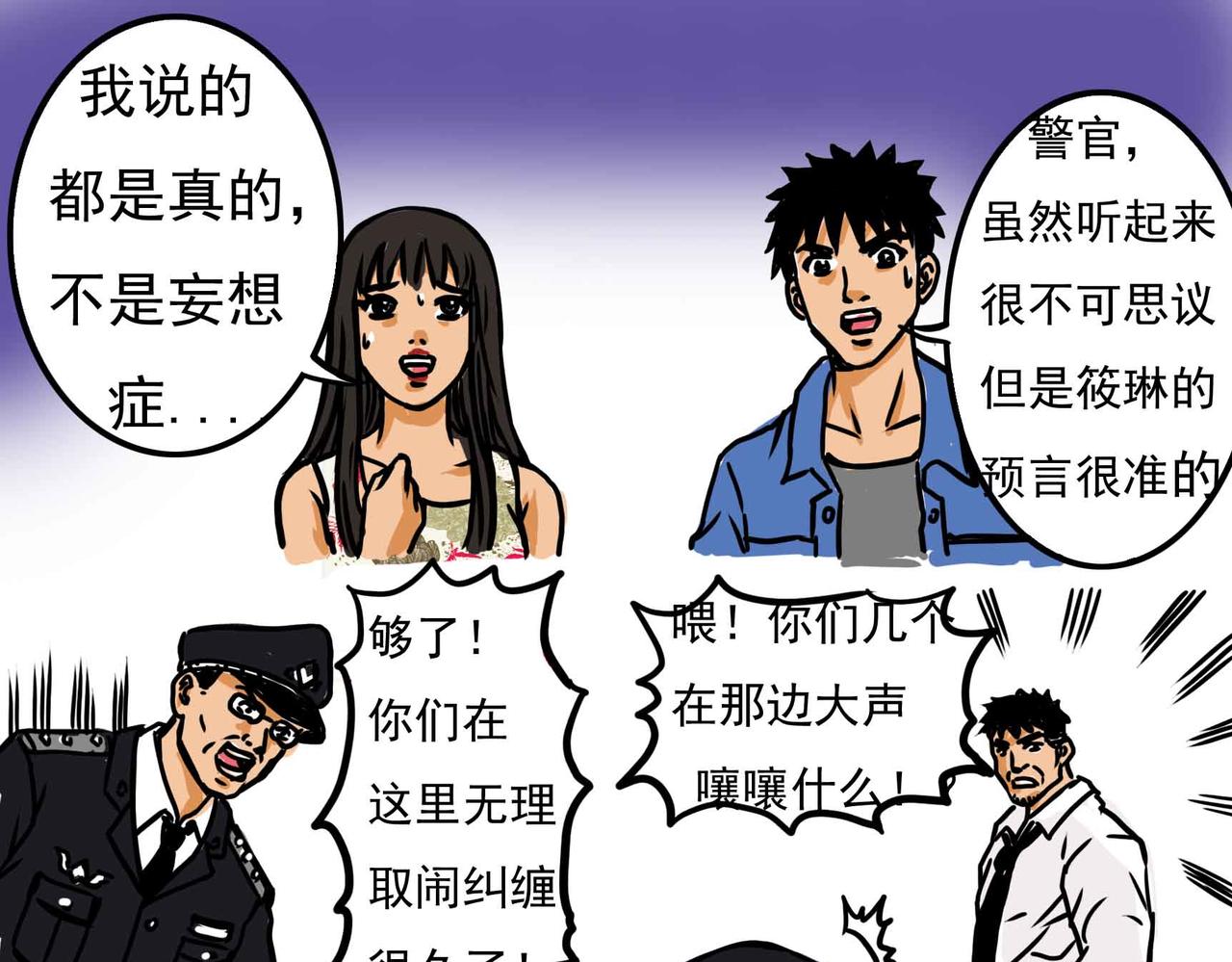 《元叔讲古》四十章 第11页