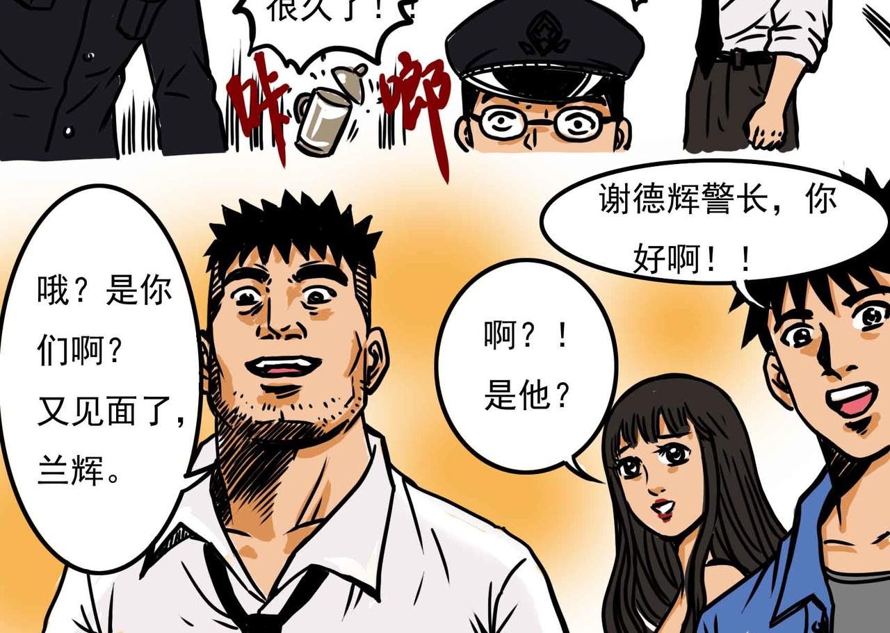 《元叔讲古》四十章 第12页