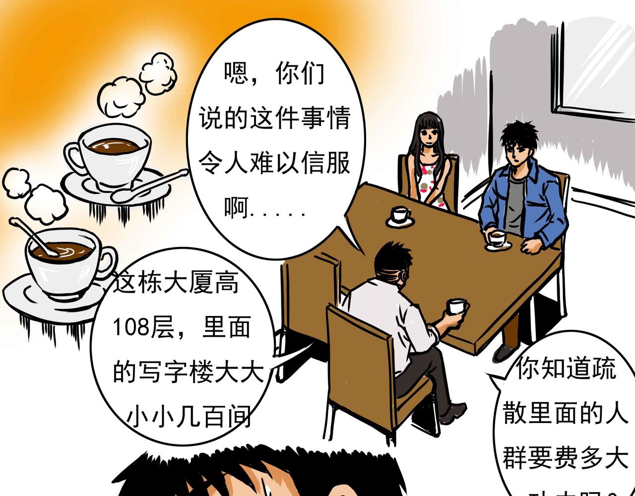 《元叔讲古》四十章 第13页