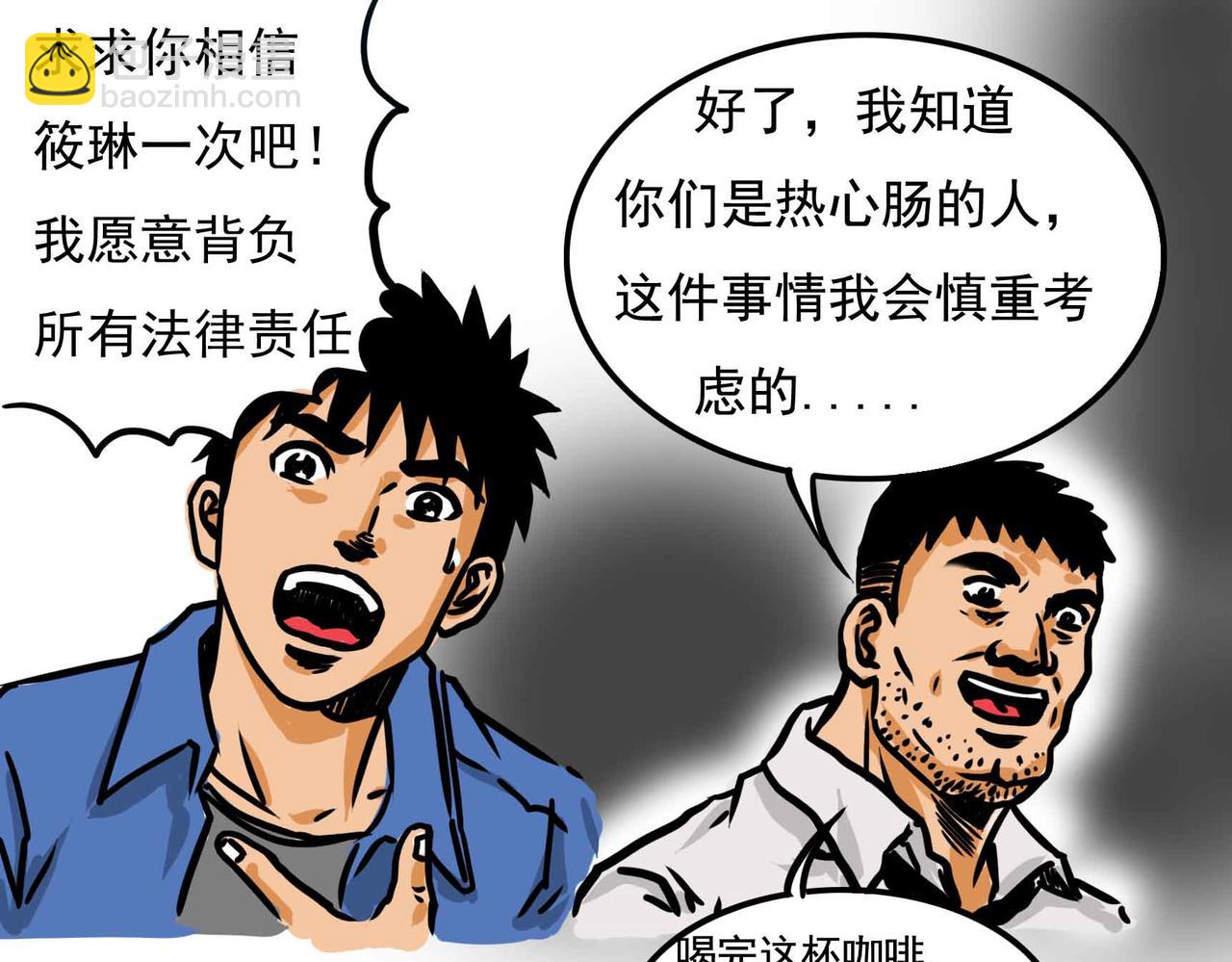 《元叔讲古》四十章 第15页