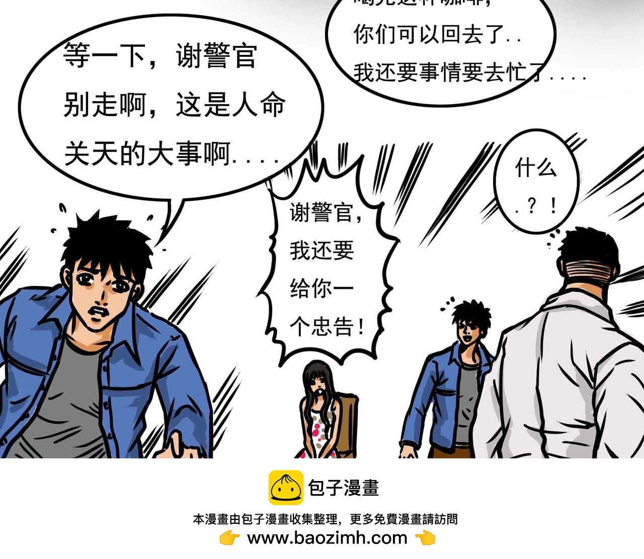 《元叔讲古》四十章 第16页