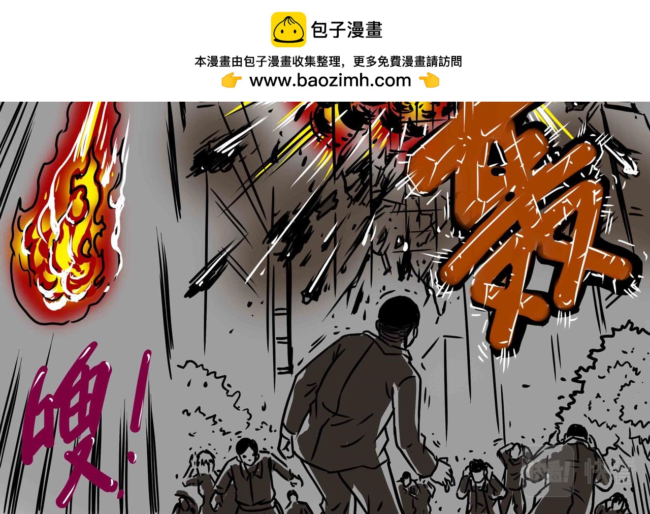《元叔讲古》四十章 第2页