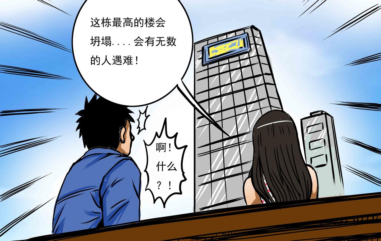 《元叔讲古》四十章 第6页