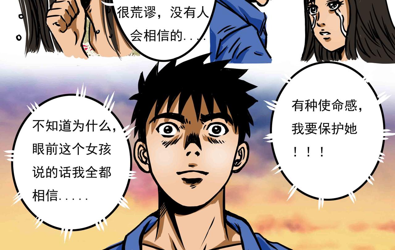 《元叔讲古》四十章 第8页