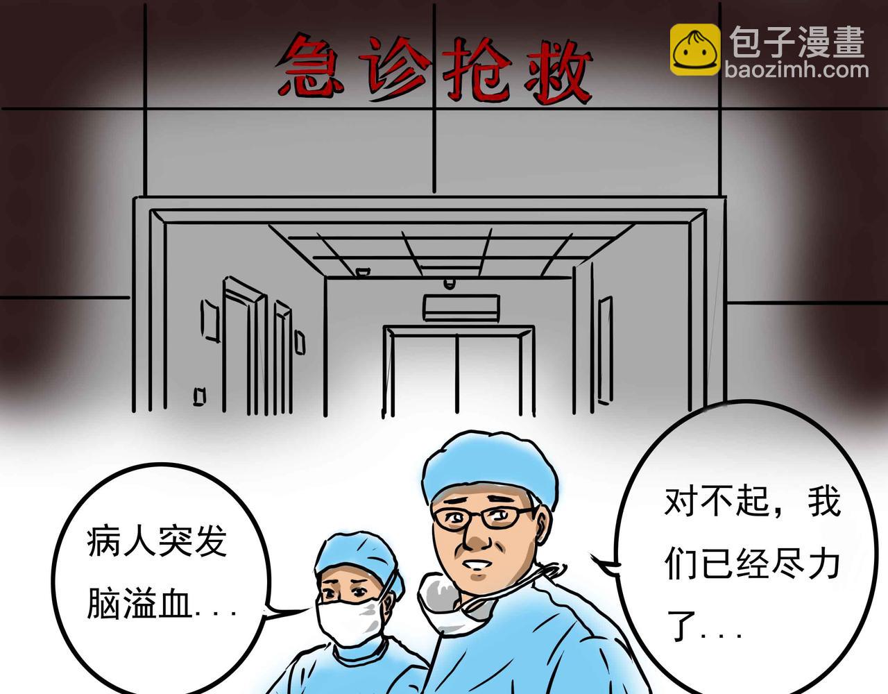《元叔讲古》三十八章 第13页