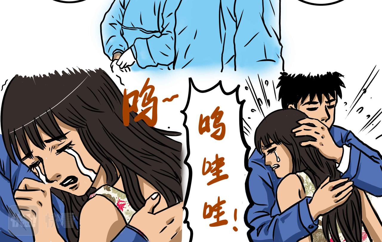 《元叔讲古》三十八章 第14页