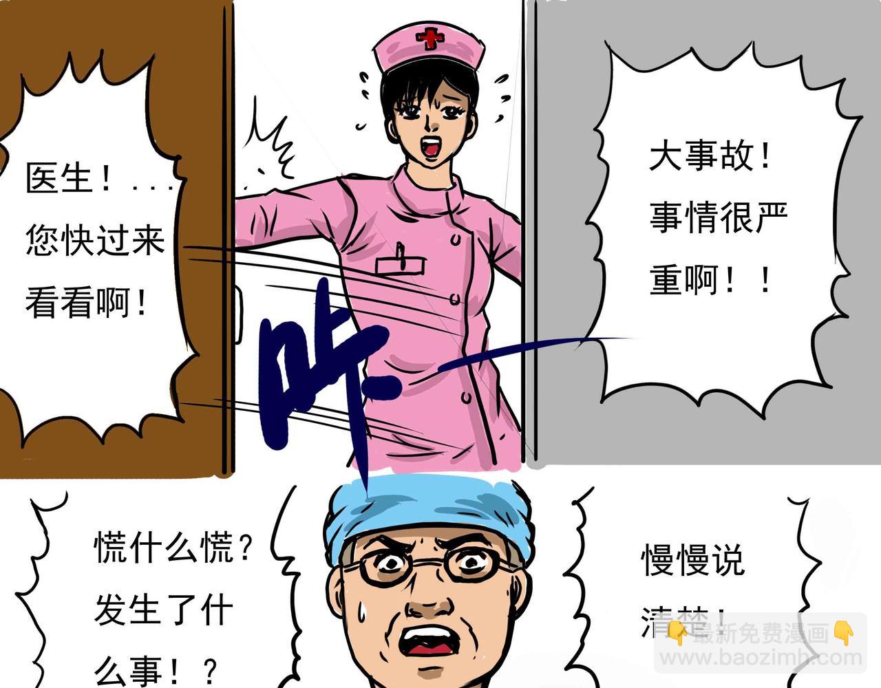 《元叔讲古》三十八章 第15页