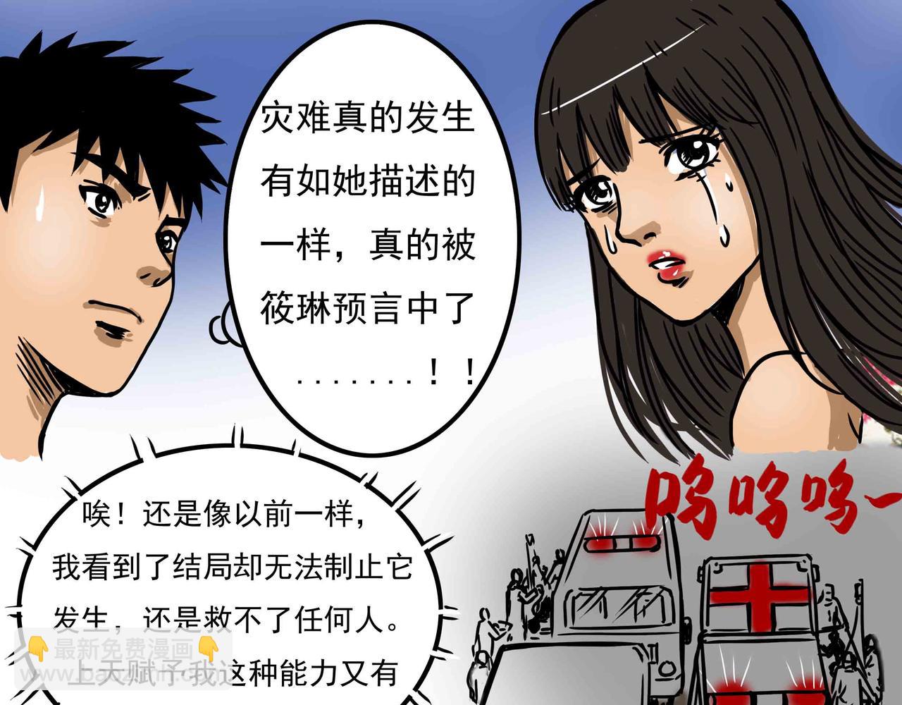 《元叔讲古》三十八章 第17页