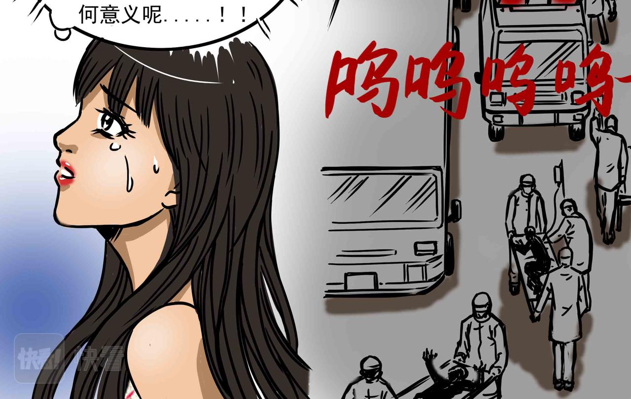 《元叔讲古》三十八章 第18页