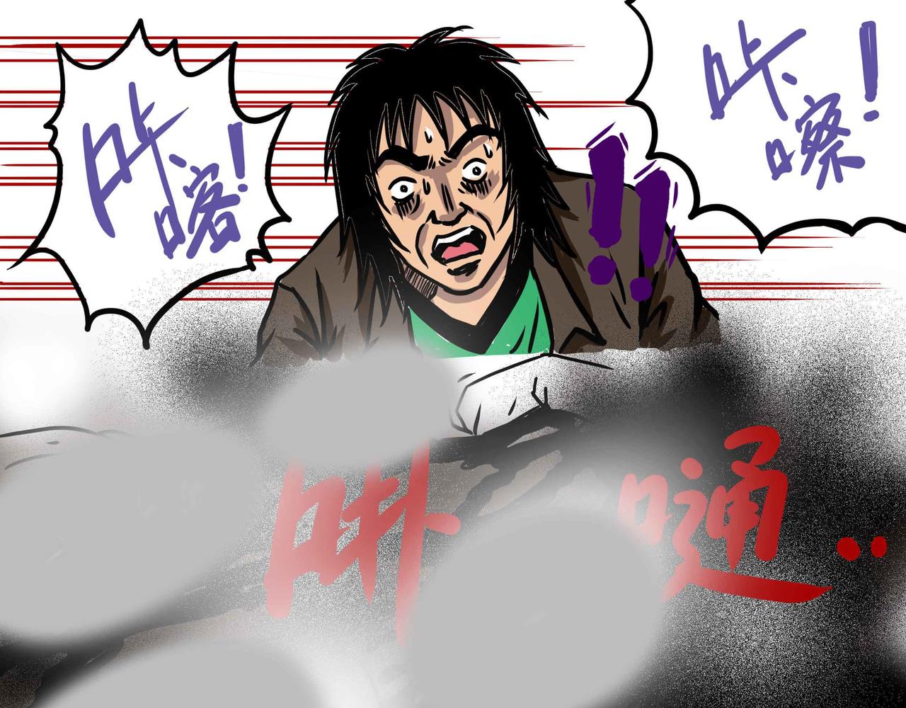 《元叔讲古》三十八章 第1页
