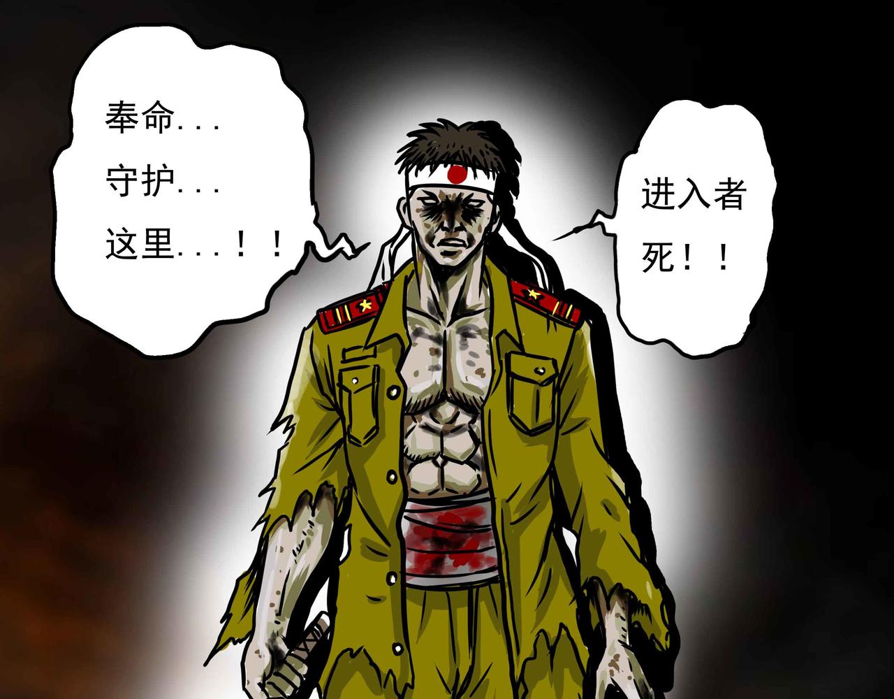 《元叔讲古》三十八章 第3页