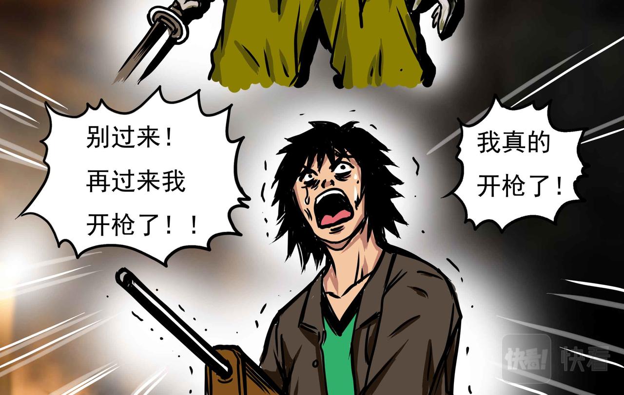 《元叔讲古》三十八章 第4页
