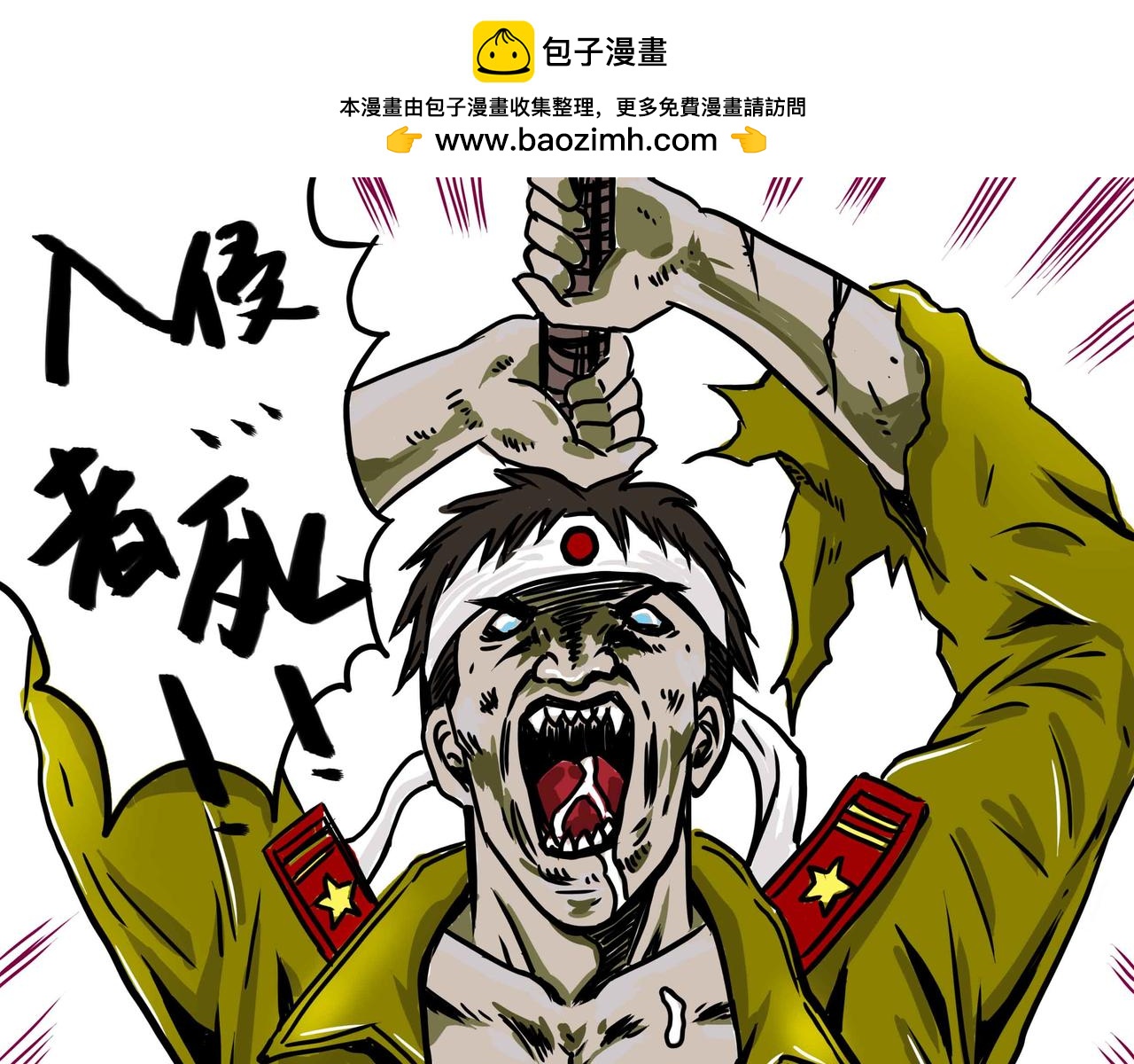 《元叔讲古》三十八章 第5页